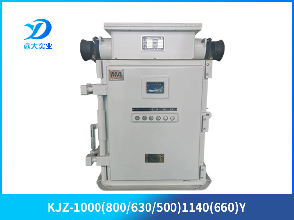 礦用隔爆兼本質(zhì)安全型低壓永磁機構(gòu)真空饋電開關(guān)